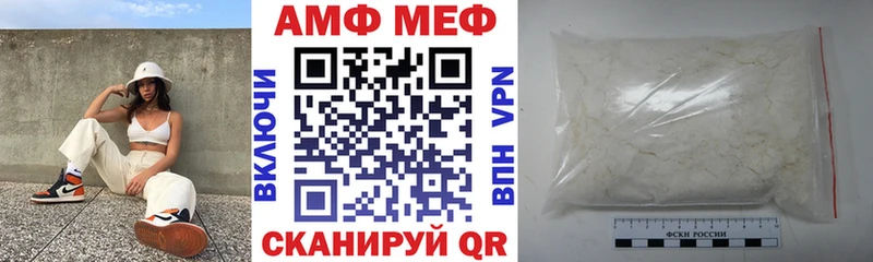 АМФ VHQ Мичуринск