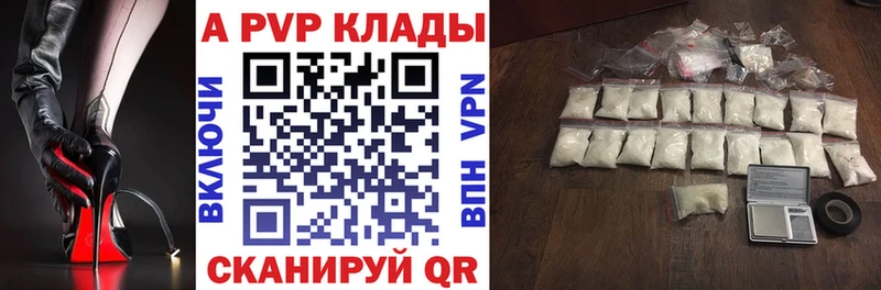 APVP кристаллы  где купить   Мичуринск 