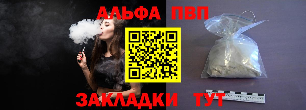 APVP Соль  Alpha-PVP Crystall  Вход с VPN  продажа наркотиков  Мичуринск 