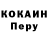 Метадон кристалл Bjorn Huern