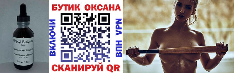 БУТИРАТ BDO  как найти закладки  Мичуринск 