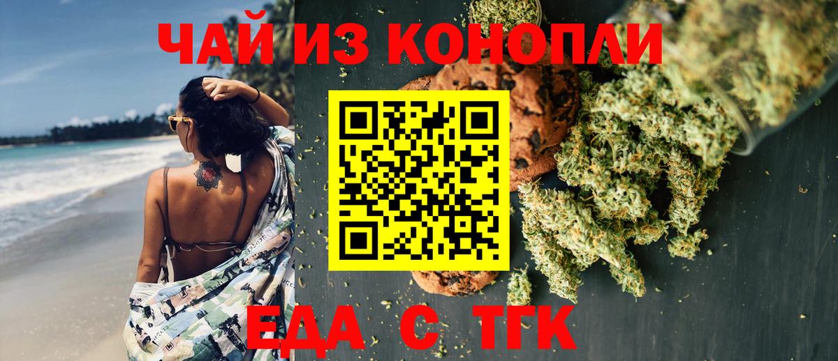 Мичуринск  Canna-Cookies конопля  Вход с VPN 