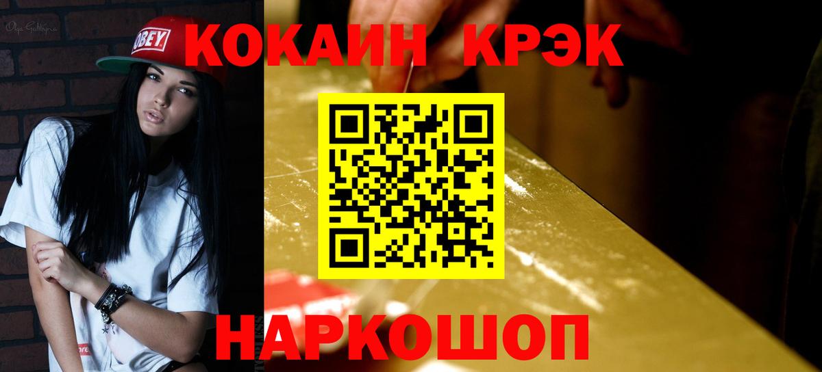 Мичуринск  Альфа-ПВП  Вход с VPN  Плюхи  Мяу-Мяу  КОКАИН  Наркошоп  Мефедрон  Канабис  MDMA 