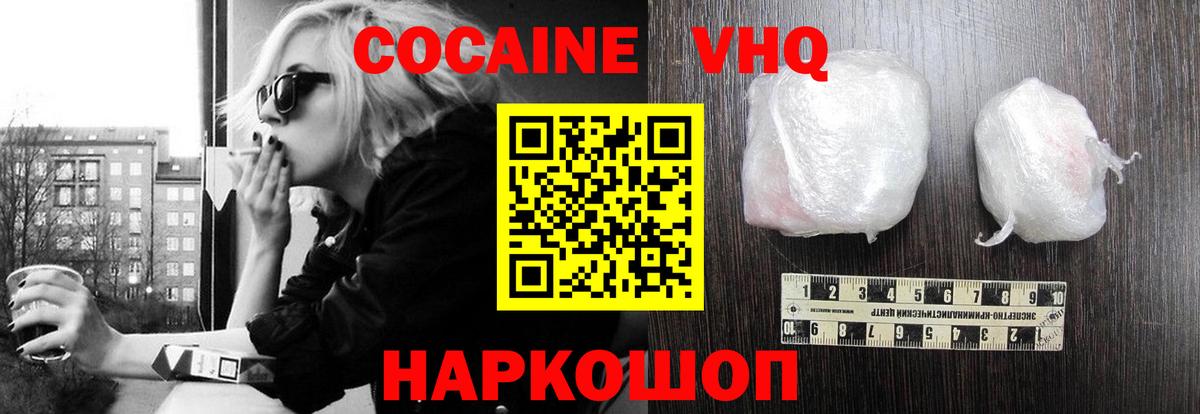 КОКАИН Перу Мичуринск