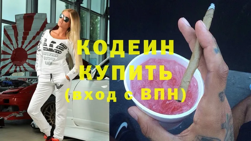 blacksprut ссылка  Мичуринск  Codein напиток Lean (лин)  купить наркотик 