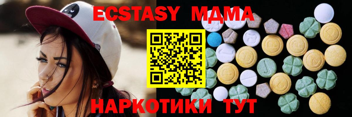МЕГА онион  Вход с VPN  Экстази  Мичуринск  Ecstasy 280мг  Экстази таблы 