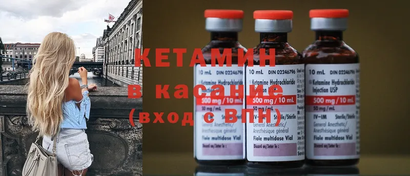 Кетамин ketamine  ОМГ ОМГ ТОР  Мичуринск 