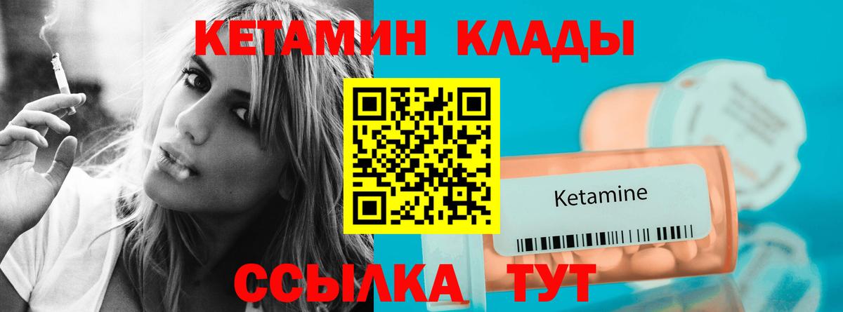 КЕТАМИН ketamine  КЕТАМИН VHQ  Вход с VPN  Мичуринск 
