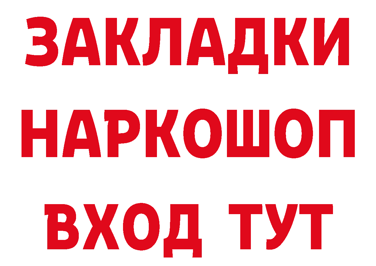 КЕТАМИН ketamine зеркало это блэк спрут Мичуринск