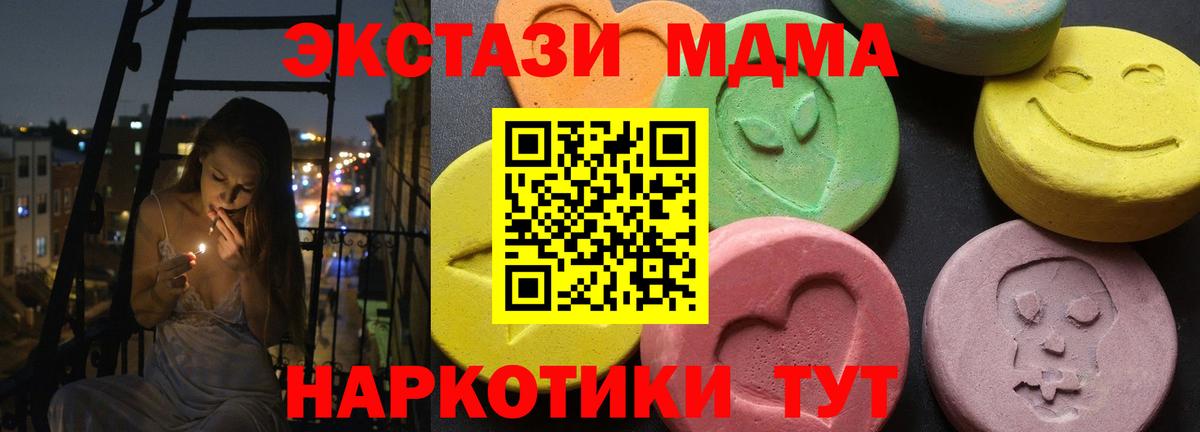 МДМА  Вход с VPN  MDMA VHQ  Мичуринск  МДМА Molly 