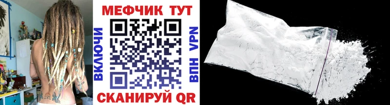 Мефедрон мука Мичуринск