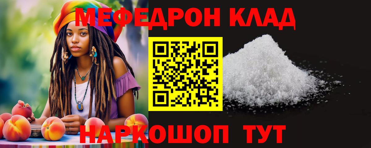 Меф  Меф mephedrone  купить наркотик  Мичуринск  МЕФ 4 MMC  Вход с VPN 