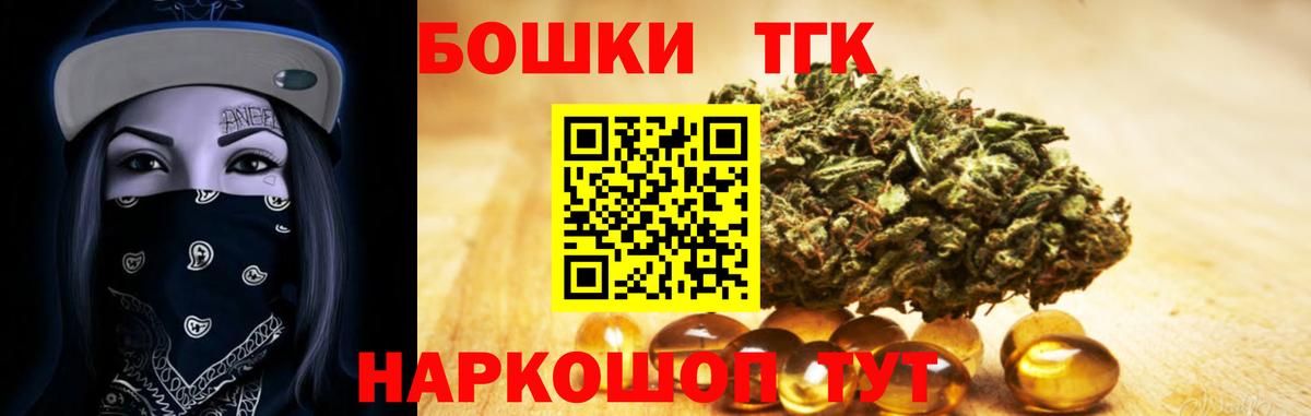 Бошки Шишки AK-47 Мичуринск